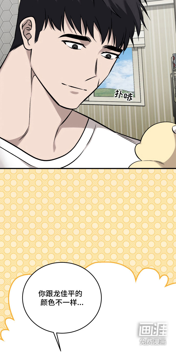 异世龙夫漫画-图27
