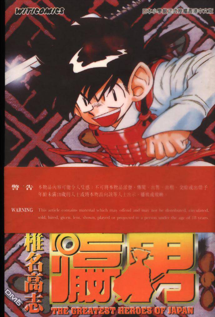 瀛男第3卷图