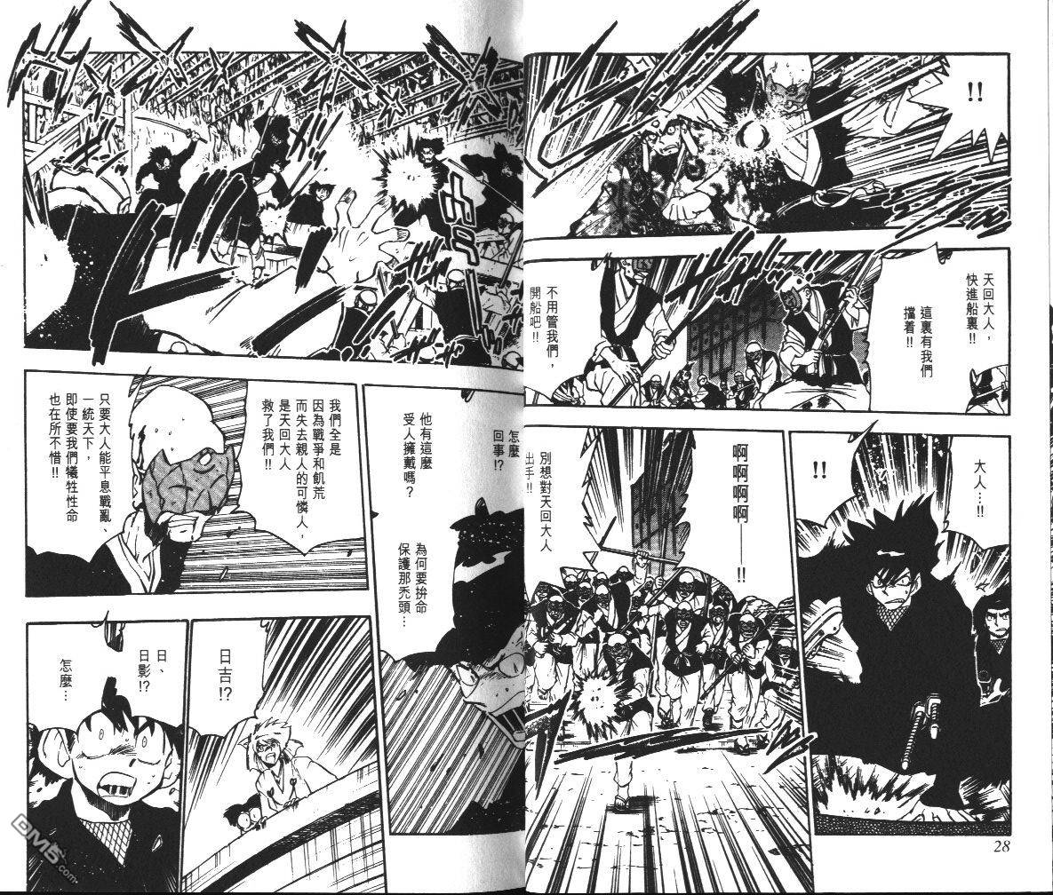 瀛男第8卷图