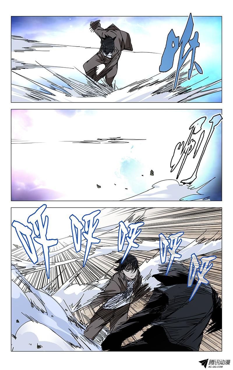 一人之下第101话图