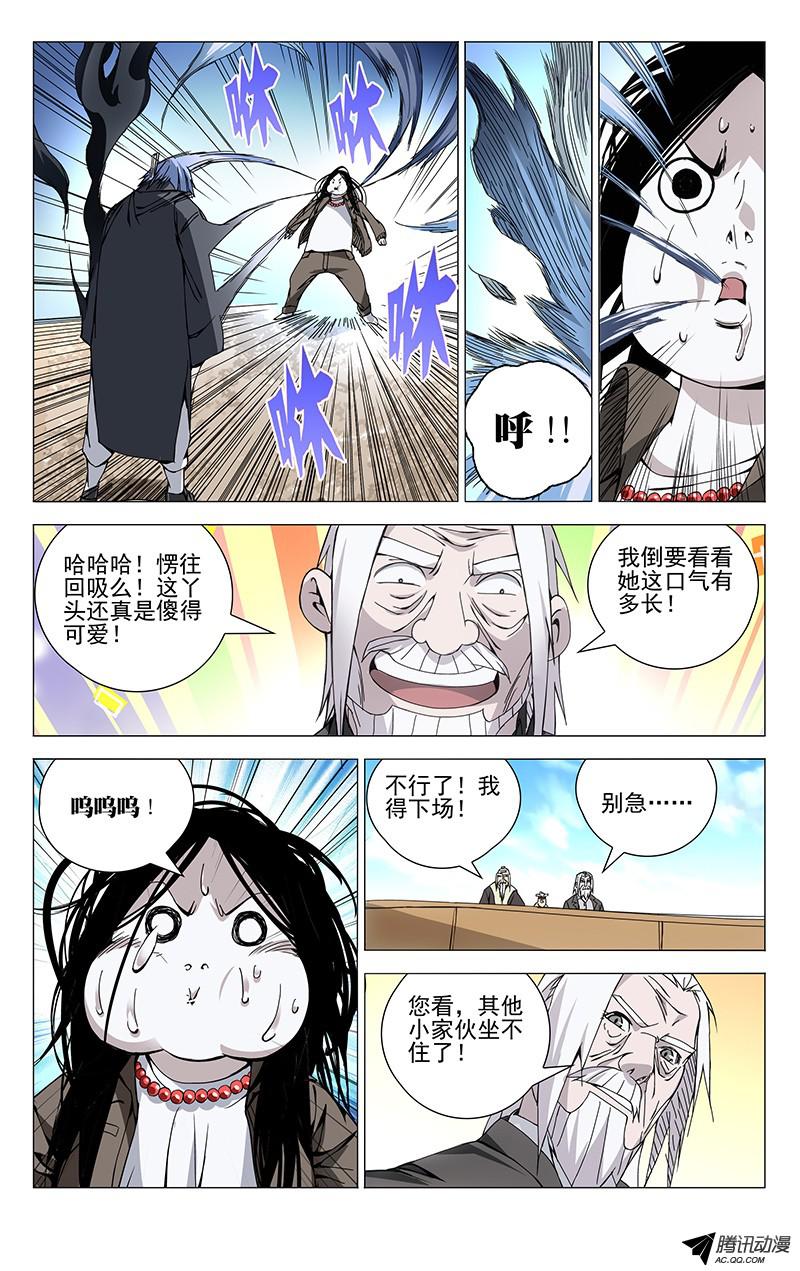 一人之下第106话图