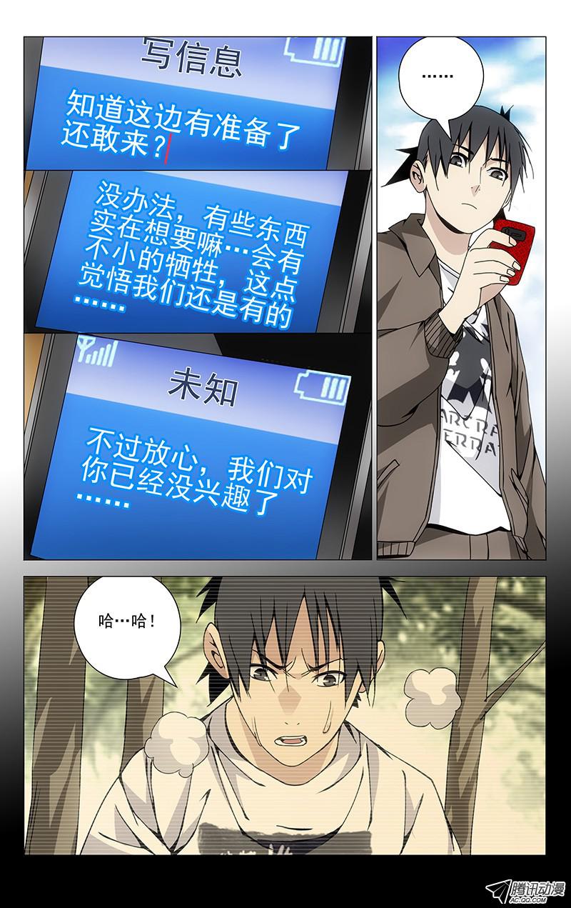 一人之下第112话图