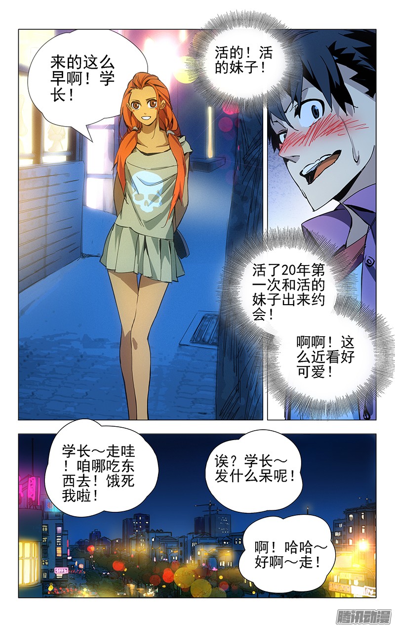 一人之下第12话图