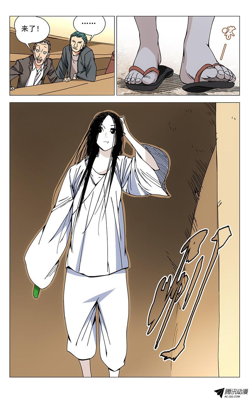 一人之下第122话图