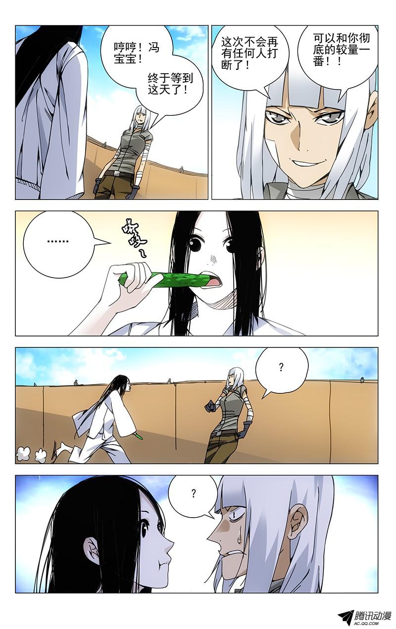 一人之下第122话图