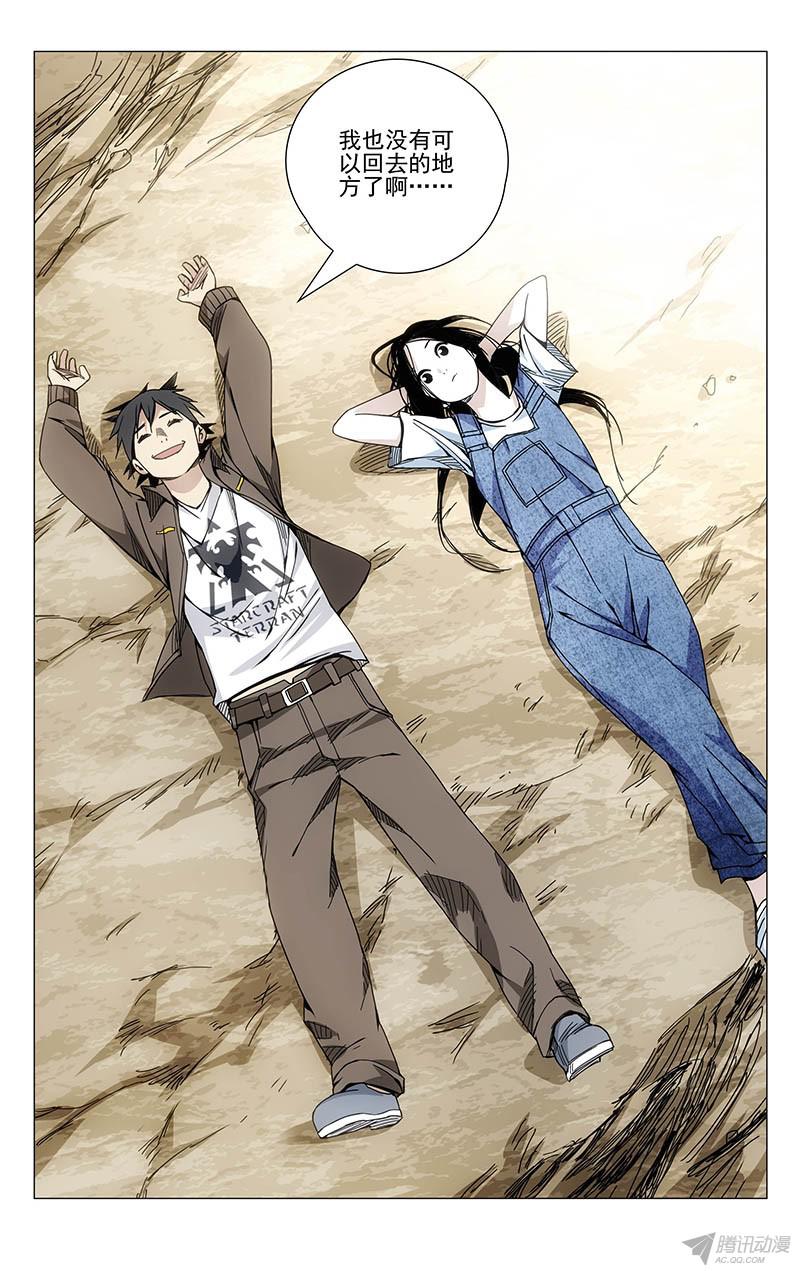 一人之下第132话图