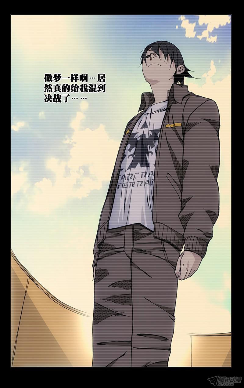 一人之下第135话图