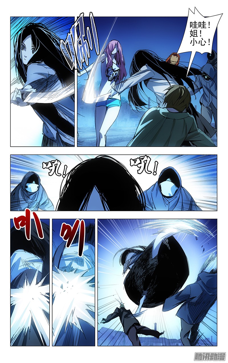 一人之下第15话图