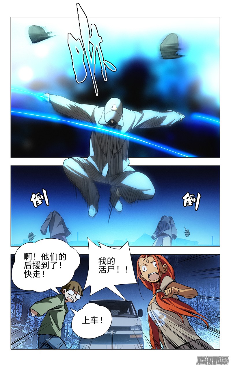 一人之下第16话图