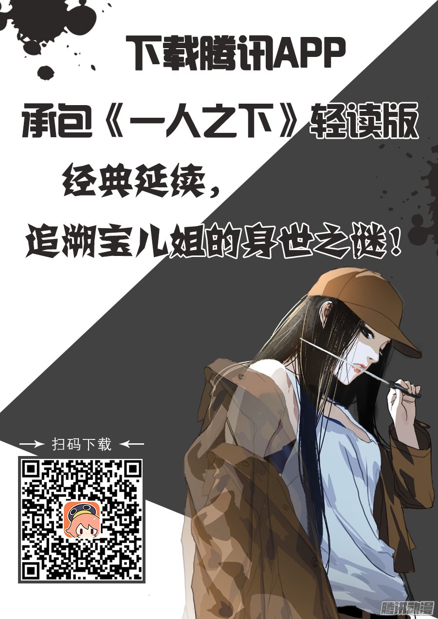 一人之下第161话图