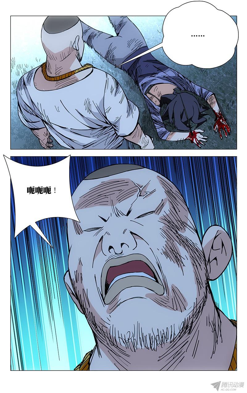 一人之下第164话图