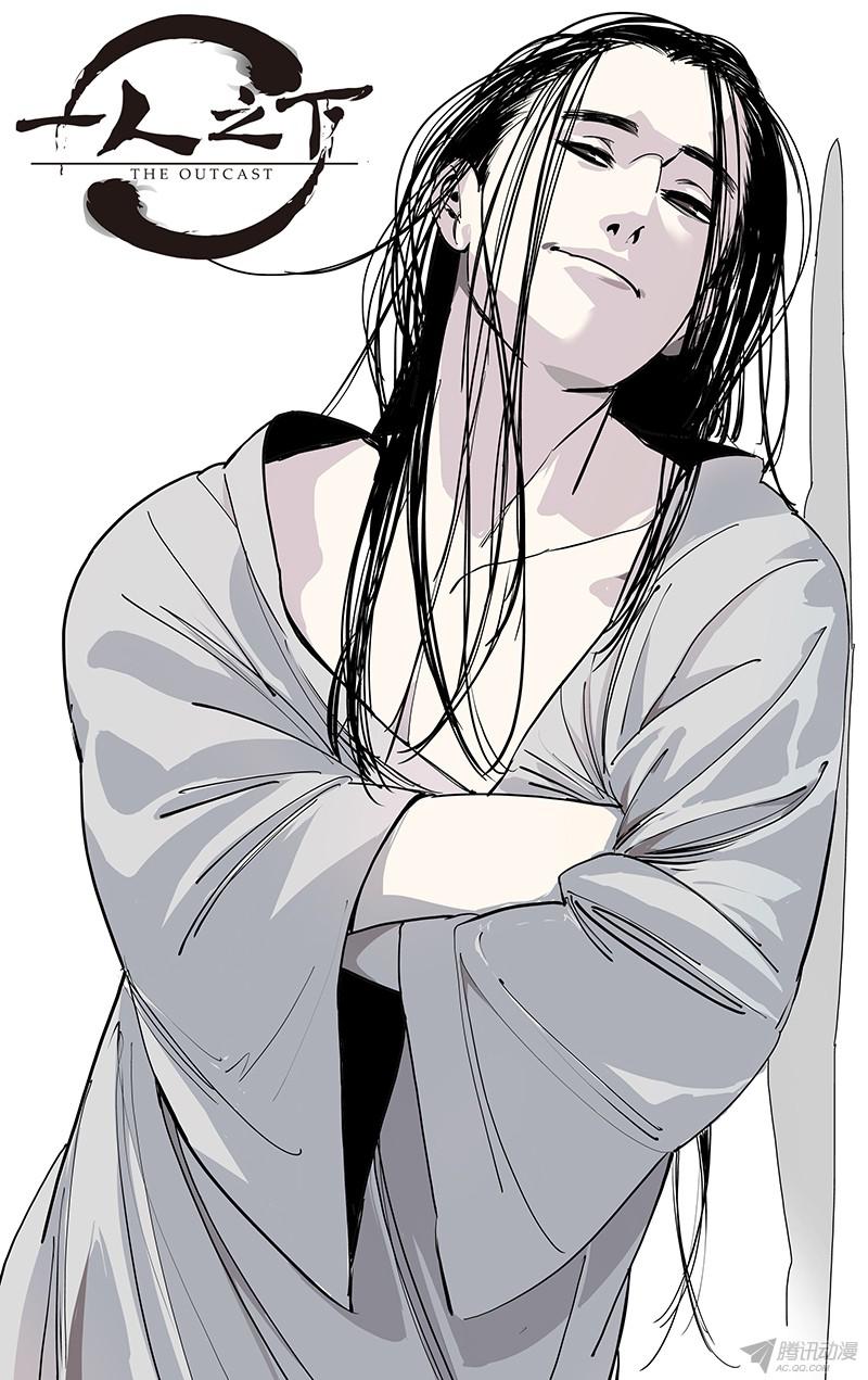 一人之下 第165话 第0页