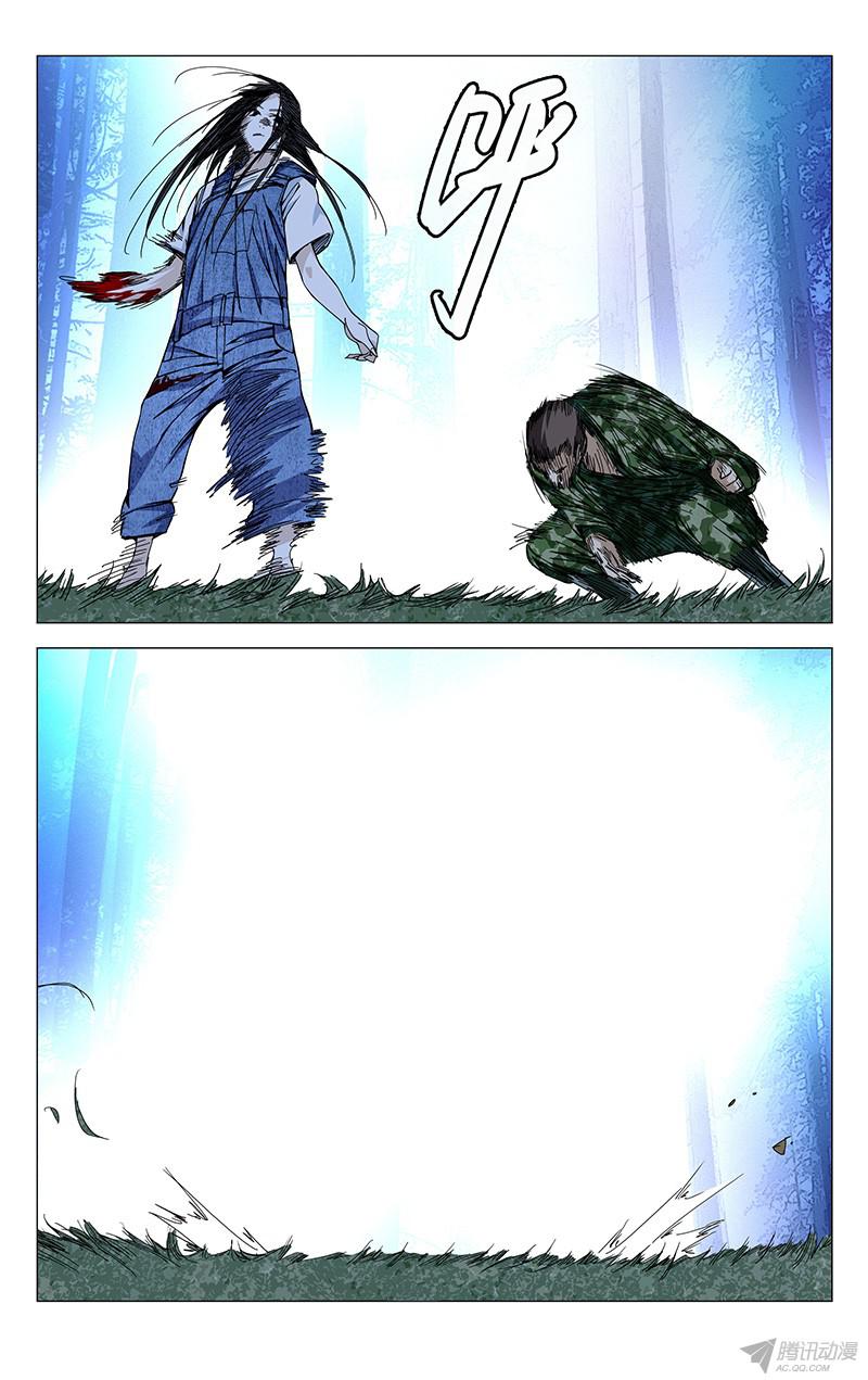 一人之下 第165话 第8页