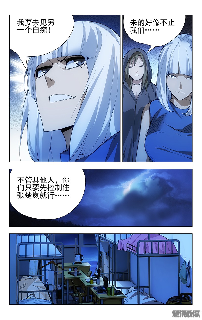 一人之下第22话图