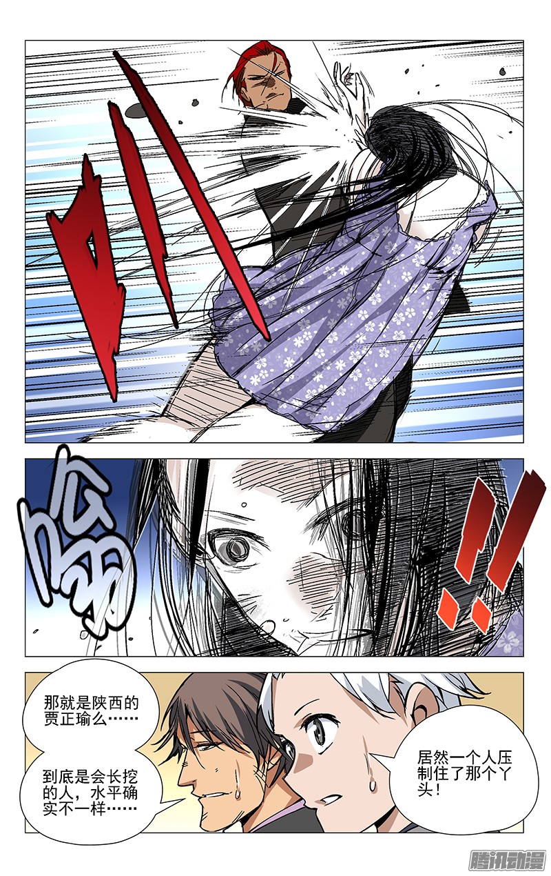 一人之下第33话图