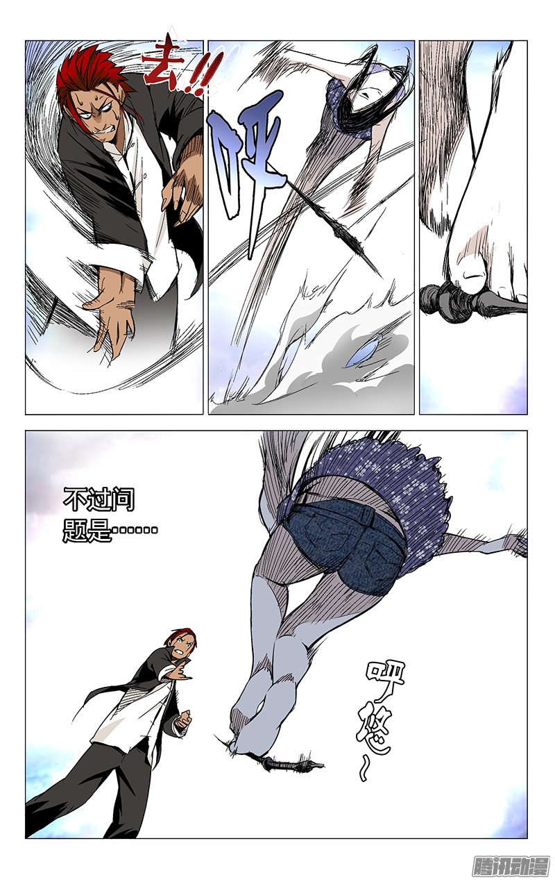 一人之下第35话图