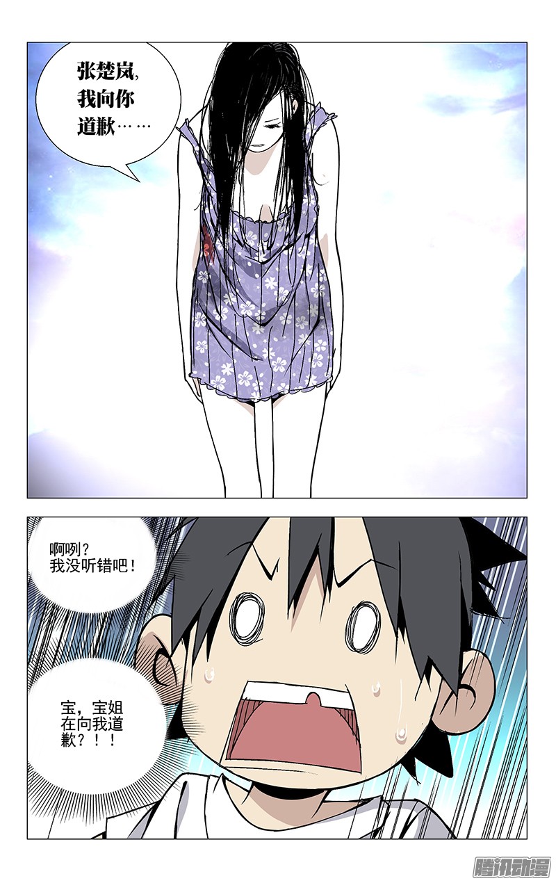 一人之下第36话图