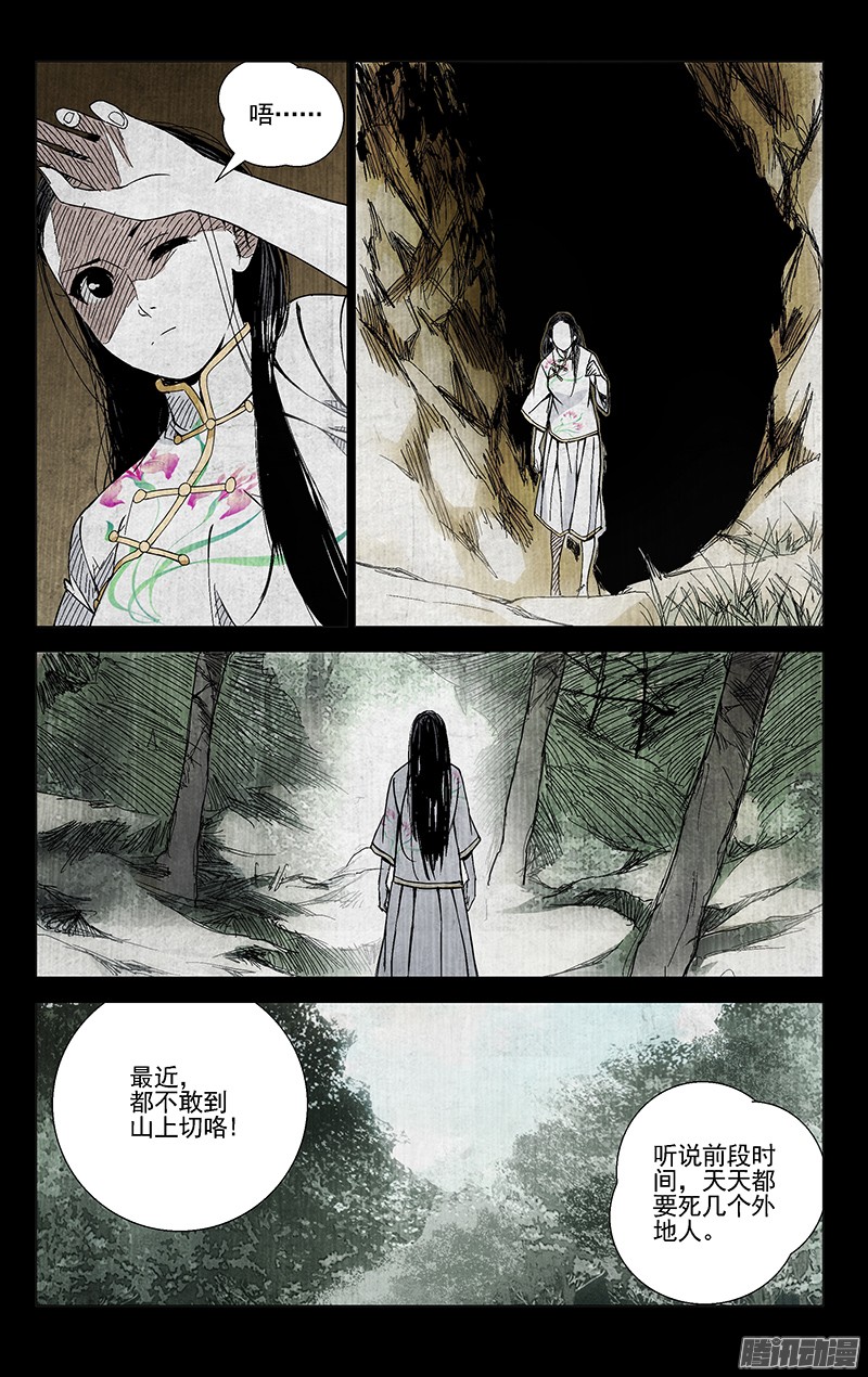 一人之下第42话图