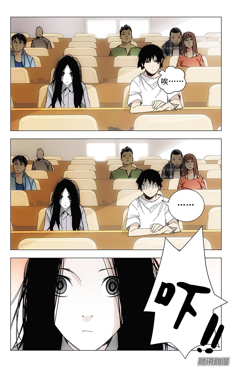 一人之下第5话图