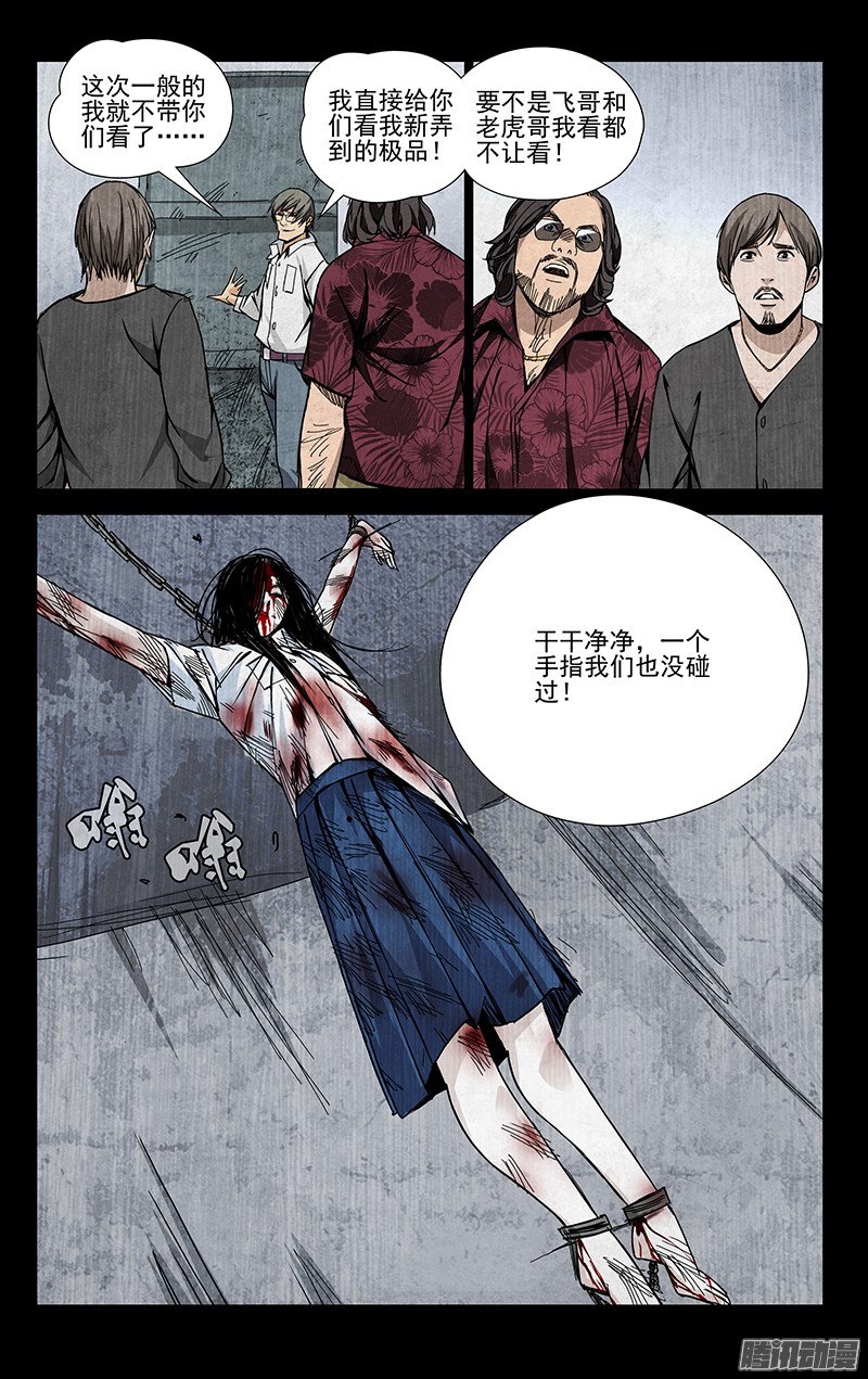 一人之下第52话图