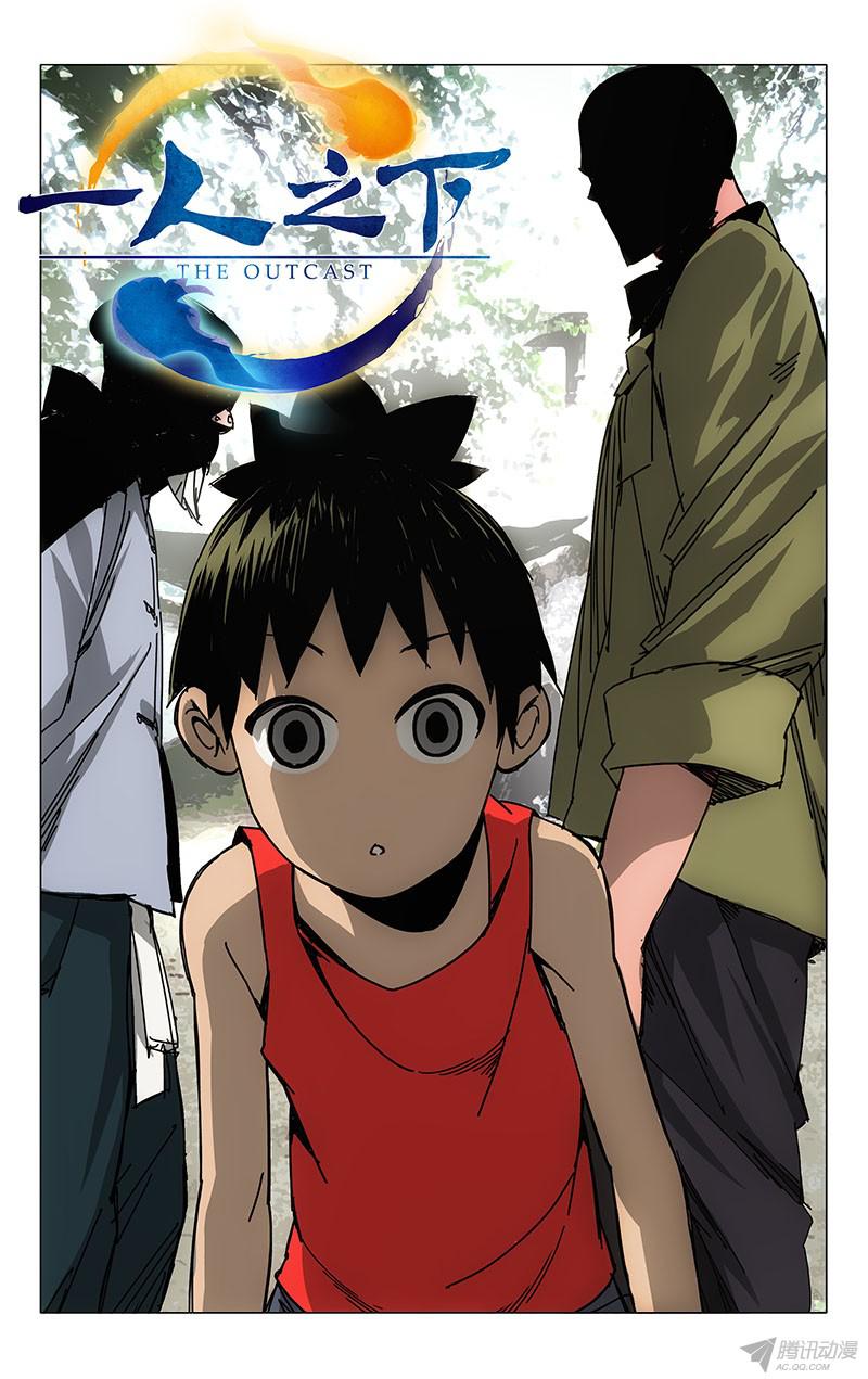 一人之下第6话图