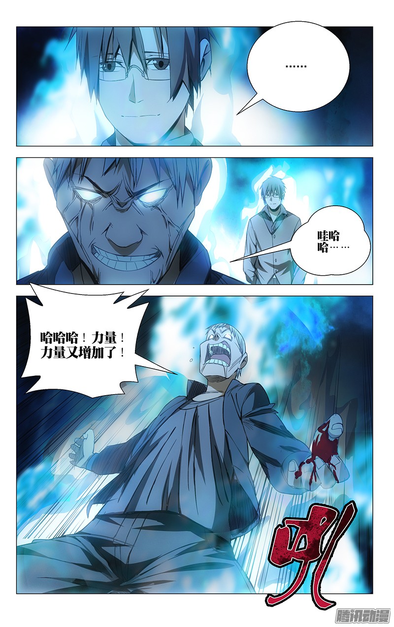 一人之下第62话图