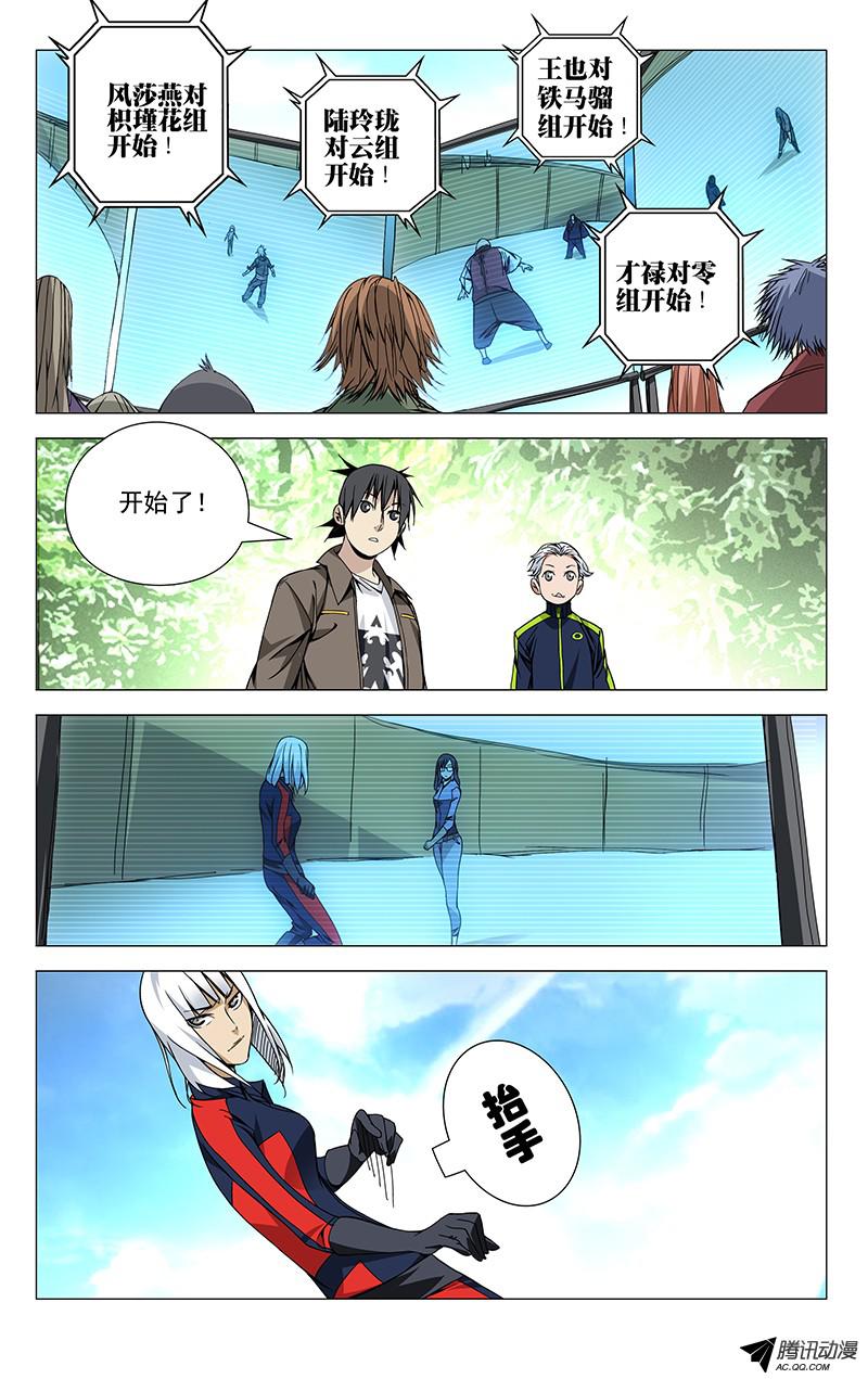 一人之下第76话图