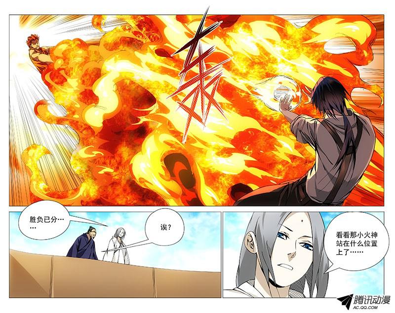 一人之下第87话图