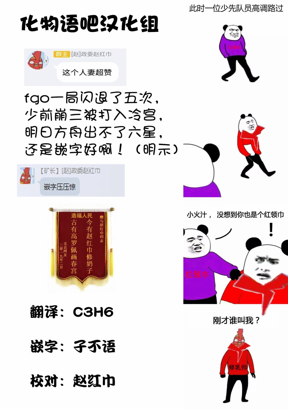 与雪女向蟹北行 第2话 第17页