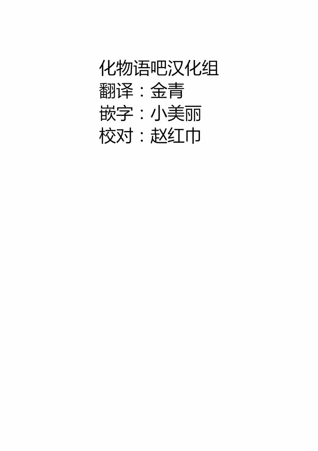 与雪女向蟹北行第21话图