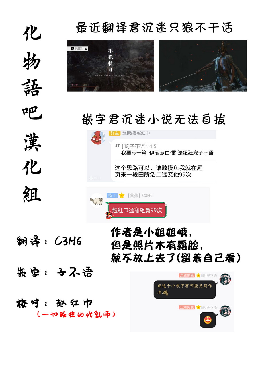 与雪女向蟹北行 第3话 第18页