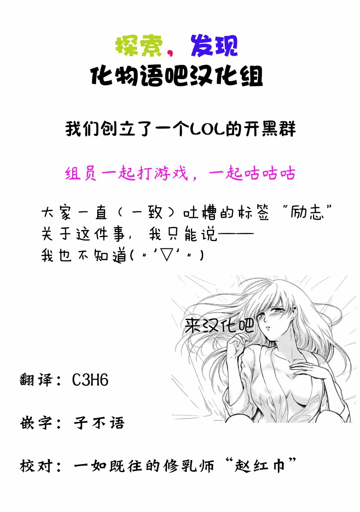 与雪女向蟹北行 第4话 第18页