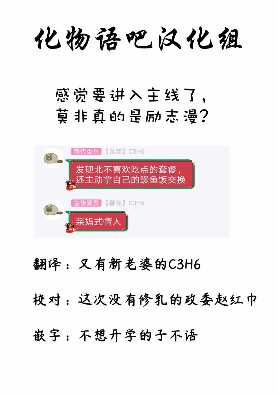 与雪女向蟹北行 第6话 第18页