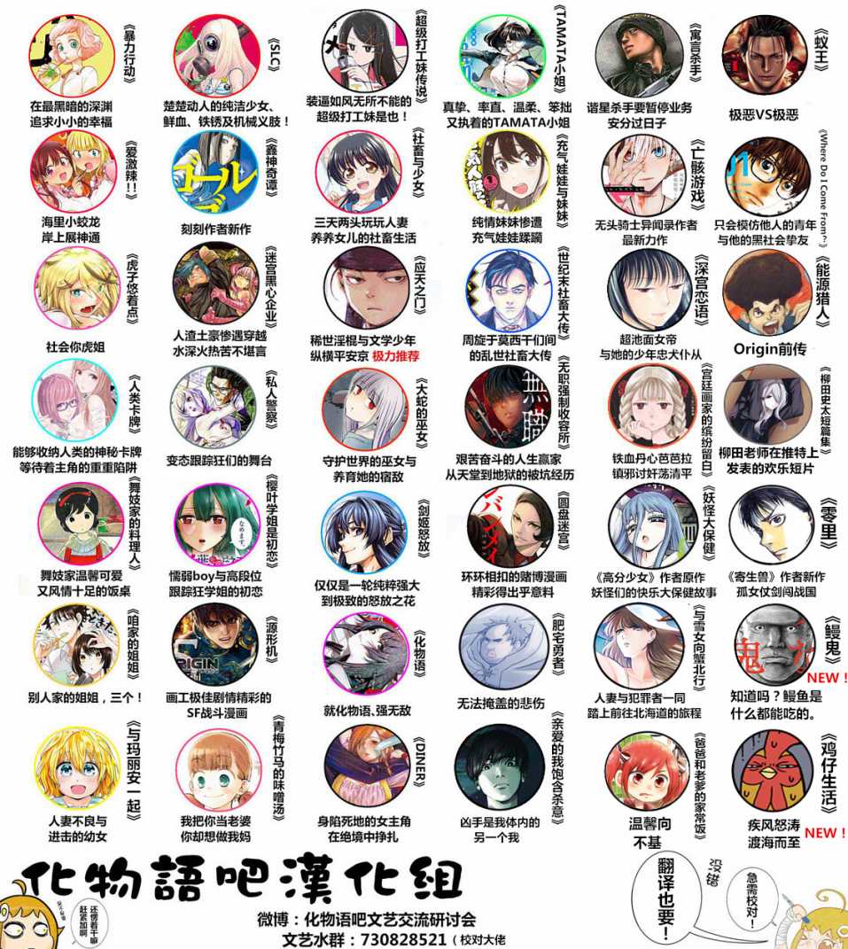 与雪女向蟹北行 第6话 第20页