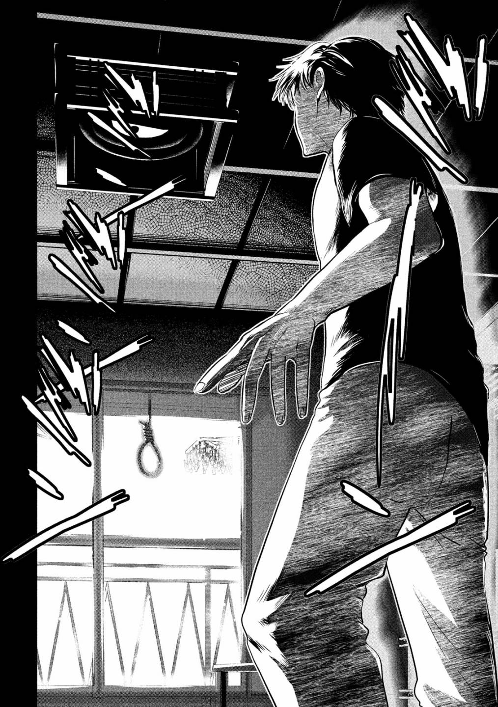 与雪女向蟹北行 第8话 第15页