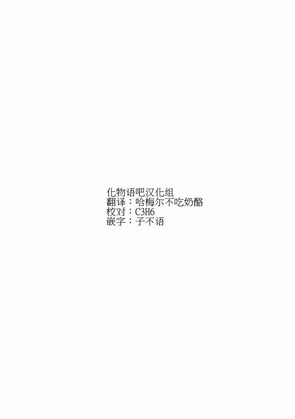 与雪女向蟹北行第8话图