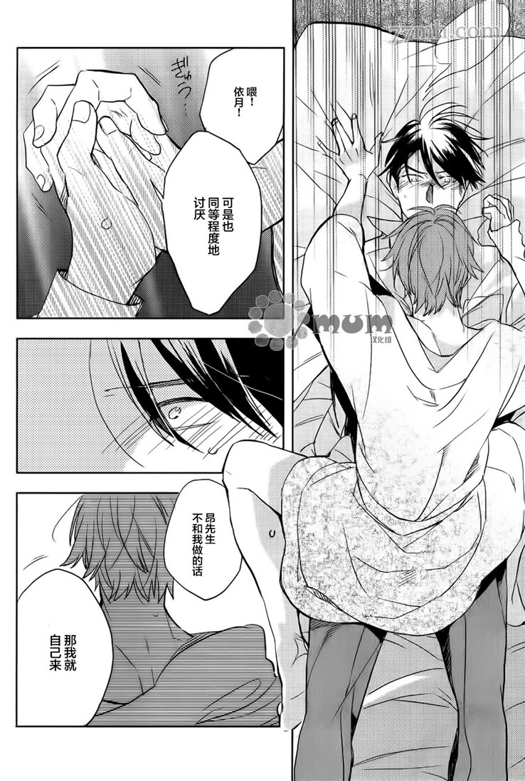 诱惑的方法第3话图