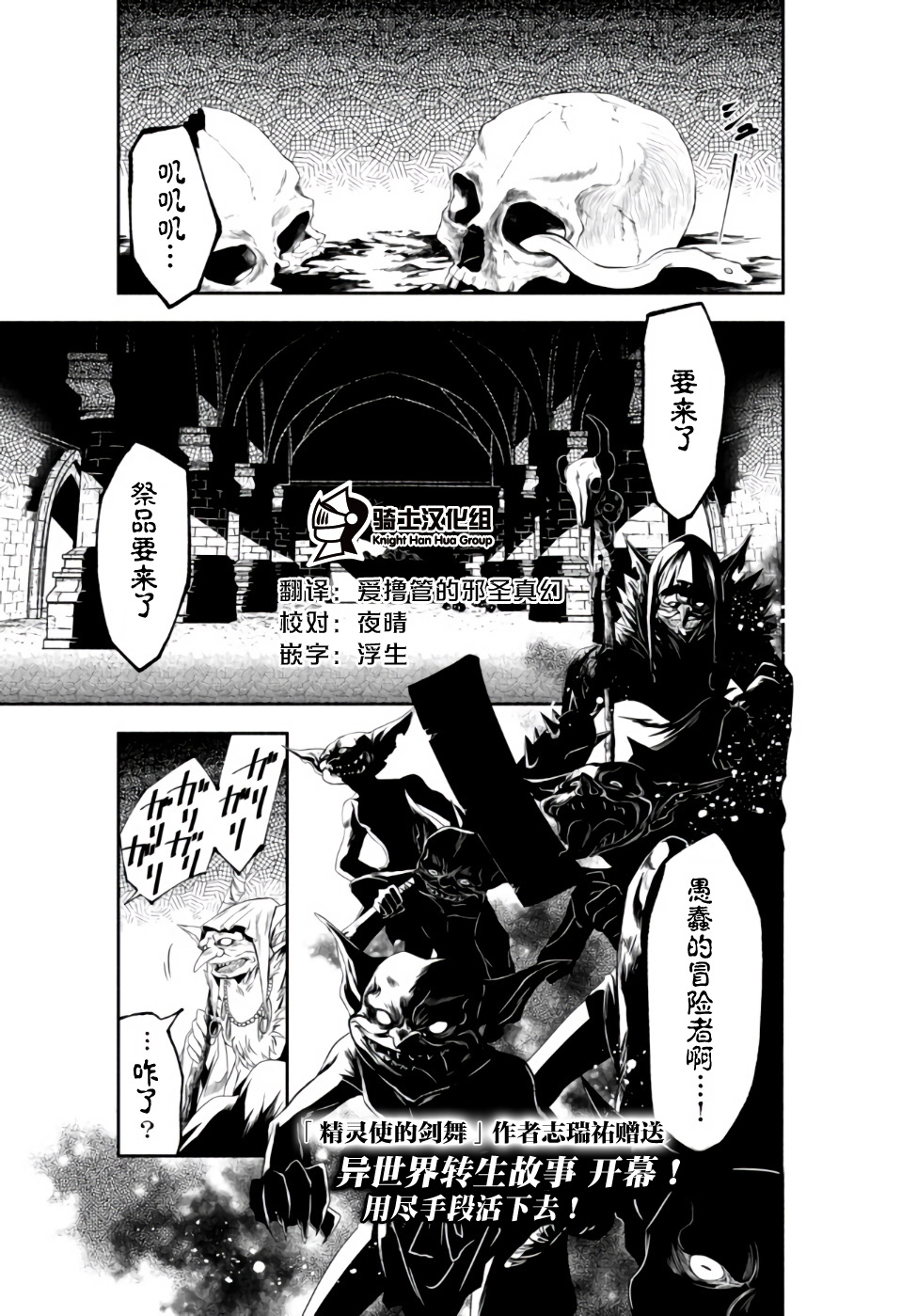 异世界玩家用HP1 进行最强最快的迷宫攻略 第1话 第0页