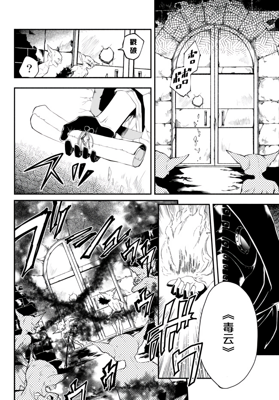 异世界玩家用HP1 进行最强最快的迷宫攻略 第1话 第1页