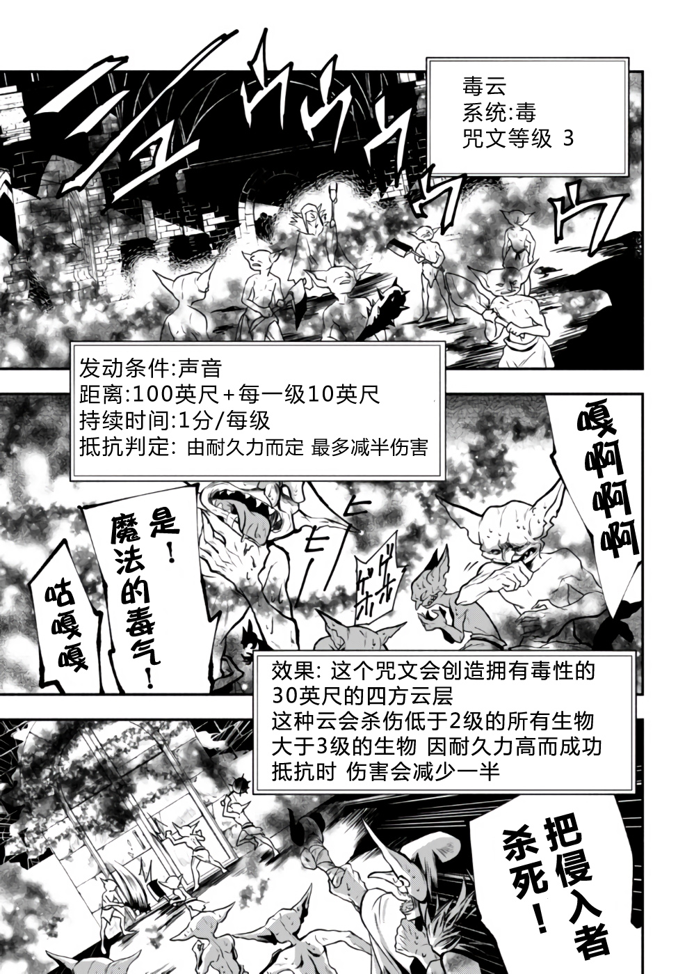 异世界玩家用HP1 进行最强最快的迷宫攻略 第1话 第2页