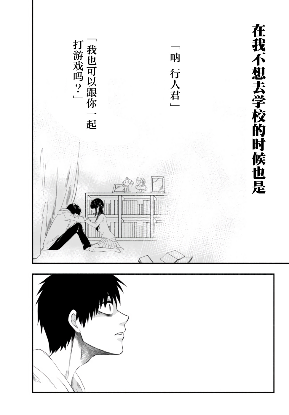 异世界玩家用HP1 进行最强最快的迷宫攻略 第1话 第14页