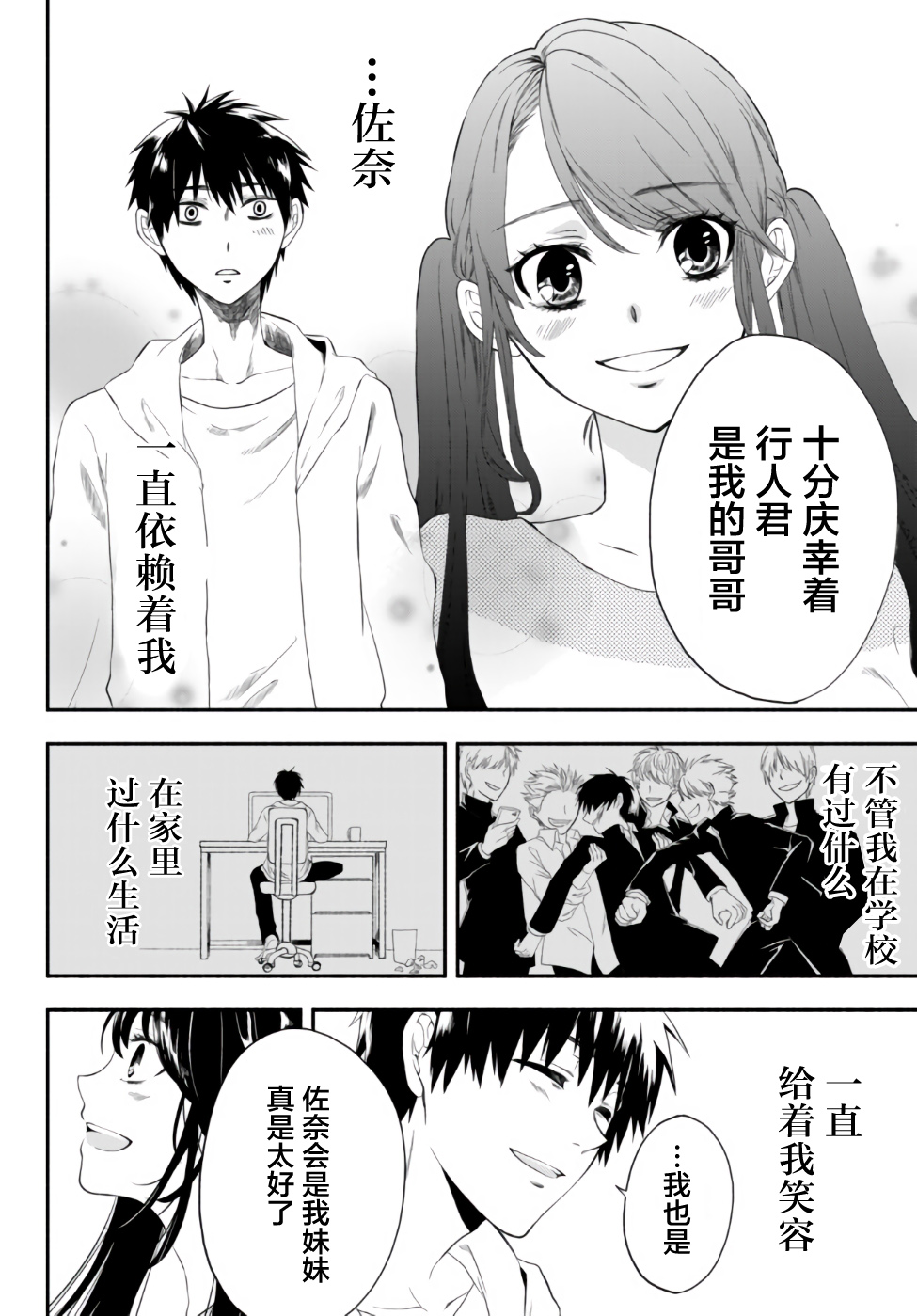 异世界玩家用HP1 进行最强最快的迷宫攻略 第1话 第17页