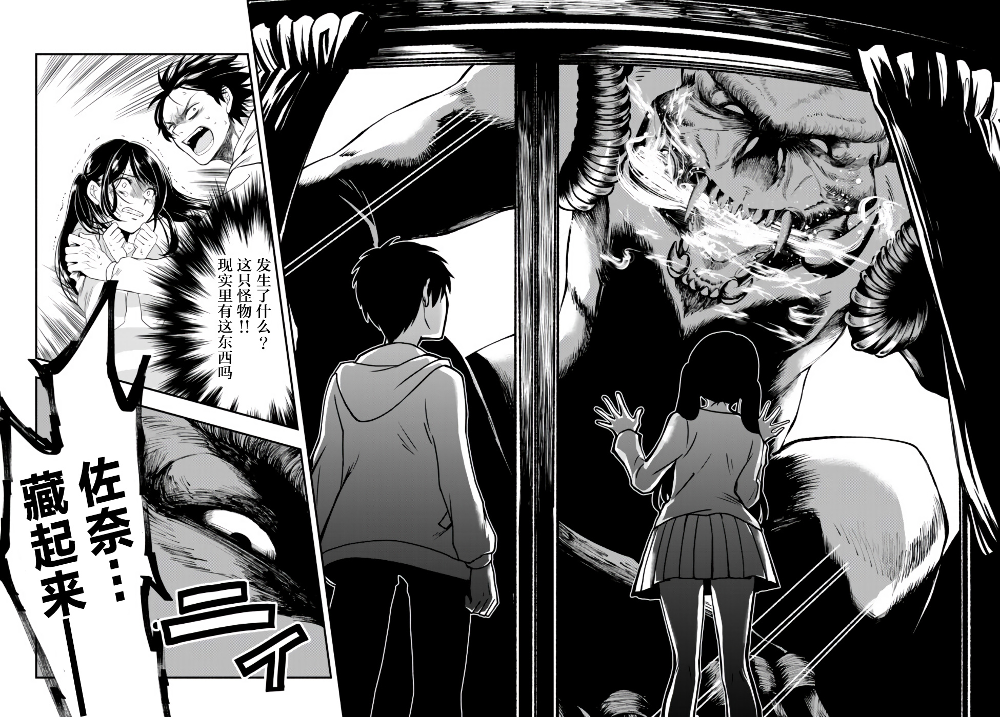 异世界玩家用HP1 进行最强最快的迷宫攻略 第1话 第19页