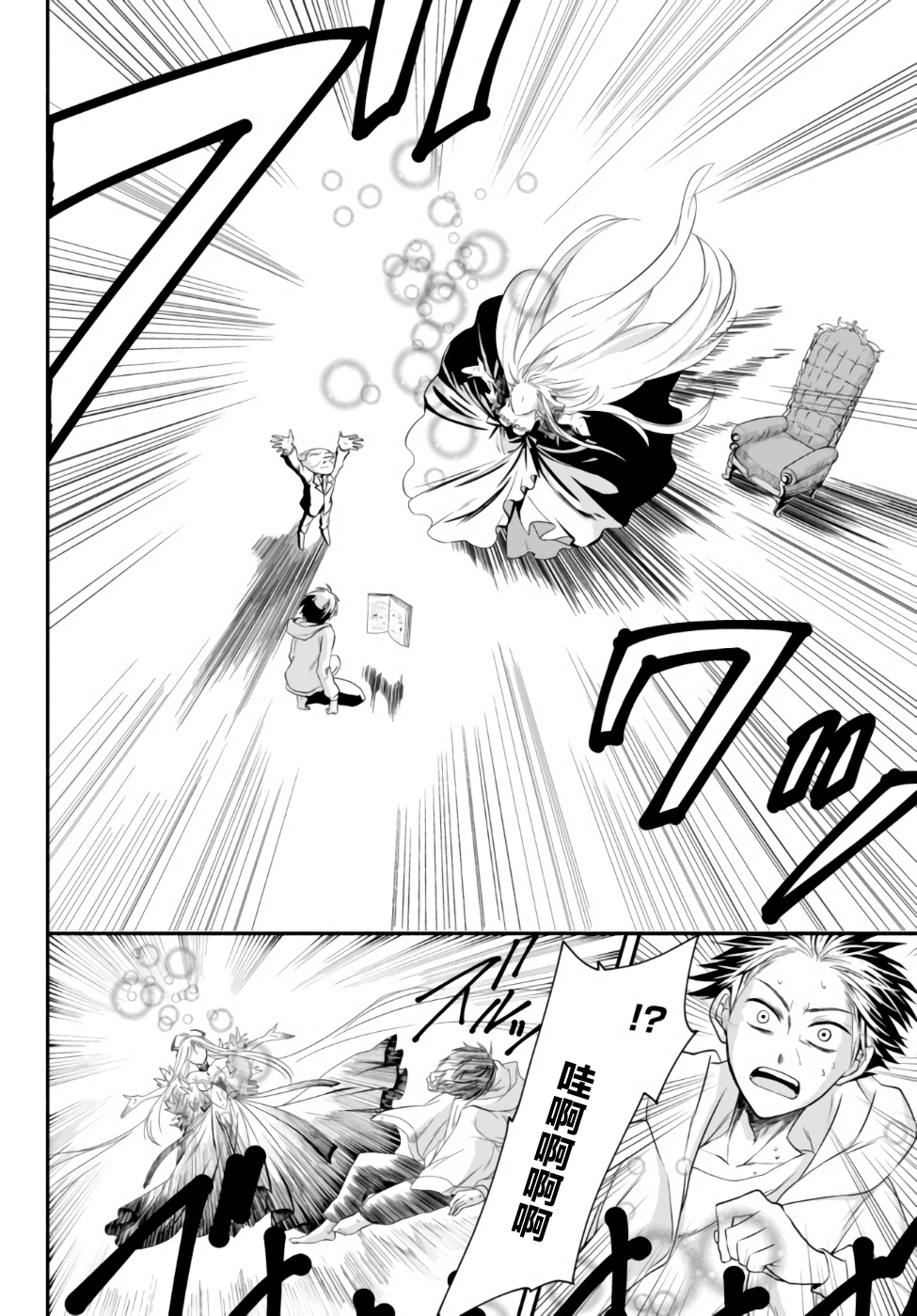 异世界玩家用HP1 进行最强最快的迷宫攻略 第1话 第34页