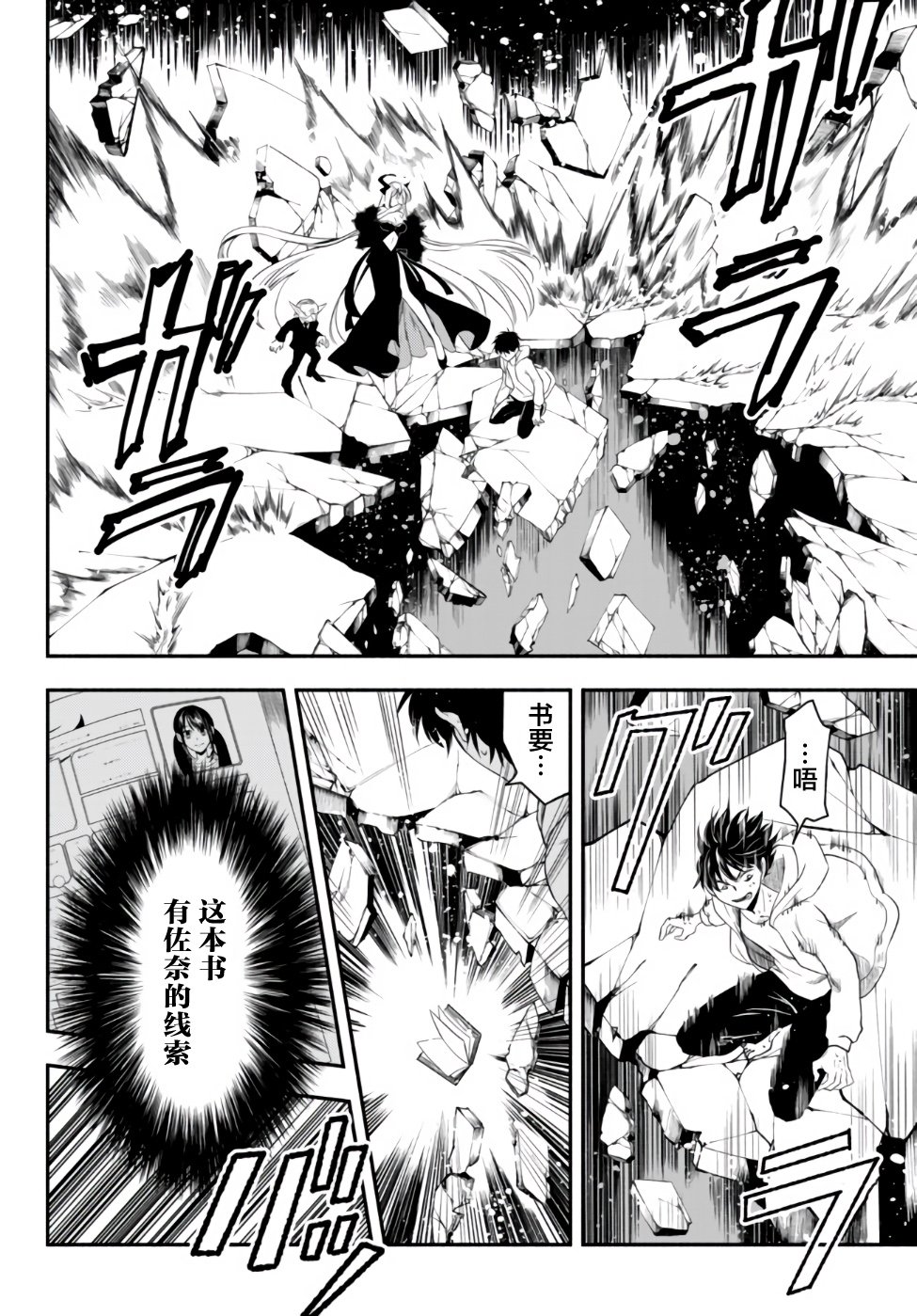 异世界玩家用HP1 进行最强最快的迷宫攻略 第1话 第44页