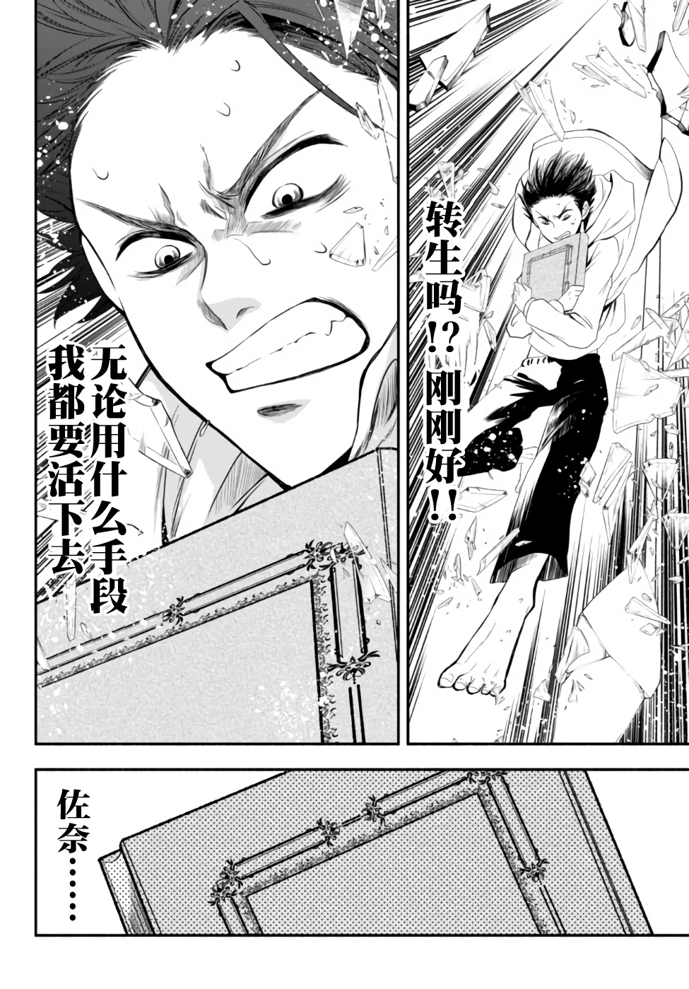 异世界玩家用HP1 进行最强最快的迷宫攻略 第1话 第46页