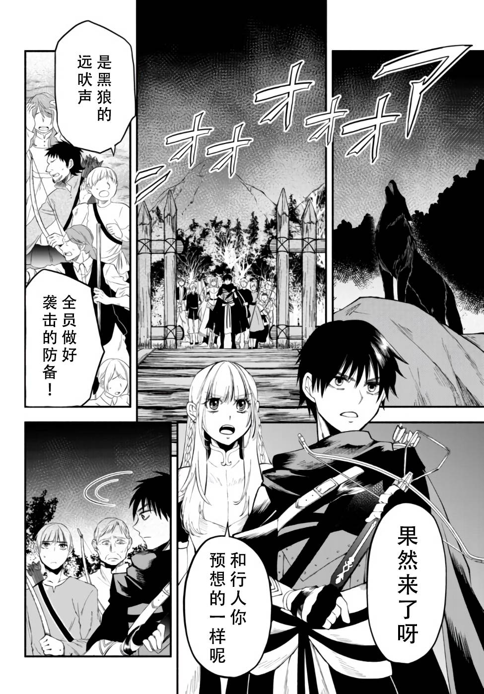 异世界玩家用HP1 进行最强最快的迷宫攻略 第10话 第1页