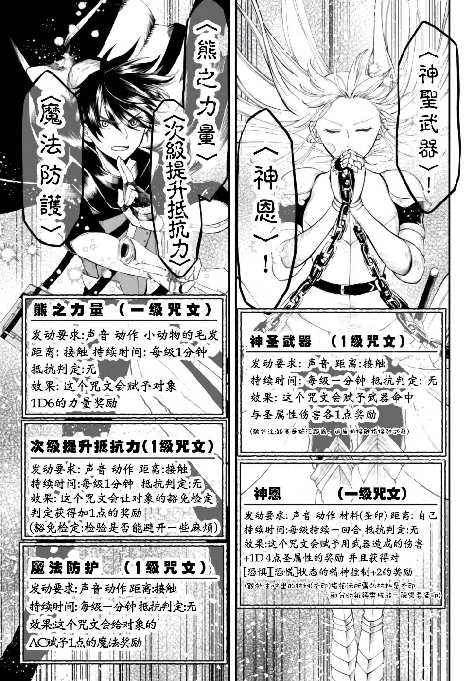 异世界玩家用HP1 进行最强最快的迷宫攻略 第10话 第4页