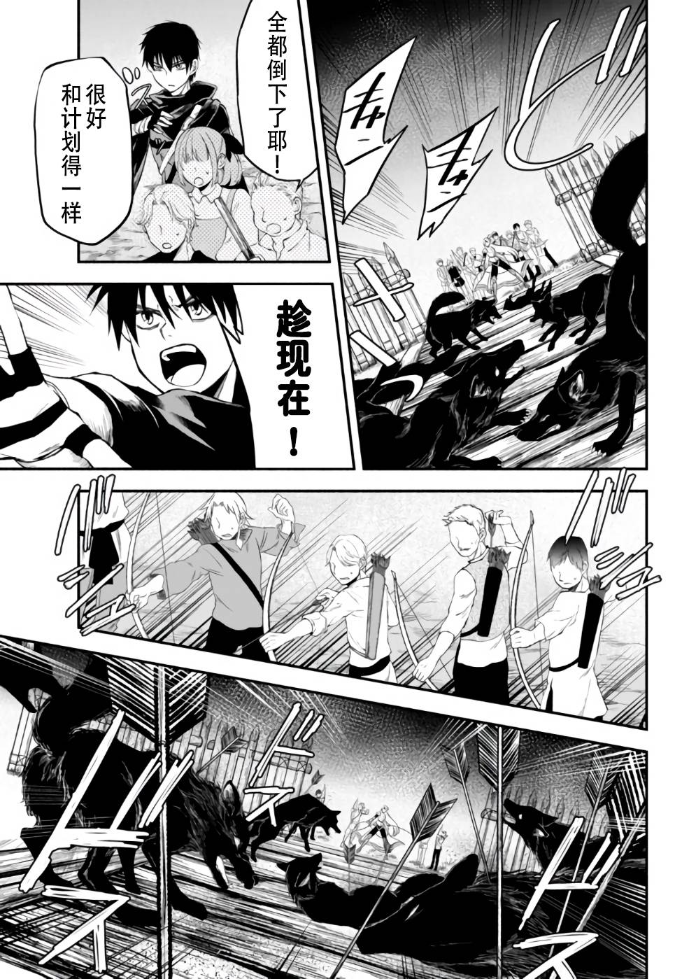 异世界玩家用HP1 进行最强最快的迷宫攻略 第10话 第6页