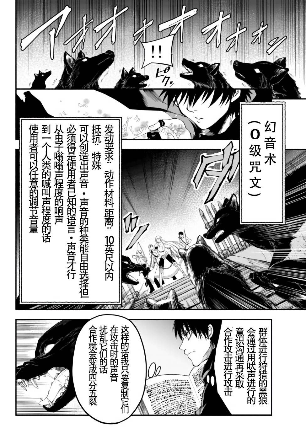 异世界玩家用HP1 进行最强最快的迷宫攻略 第10话 第11页